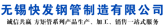 兴城矩形管_兴城方矩管_兴城无缝矩形管_兴城无缝方矩管_兴城无缝方管厂家_兴城方管厂
